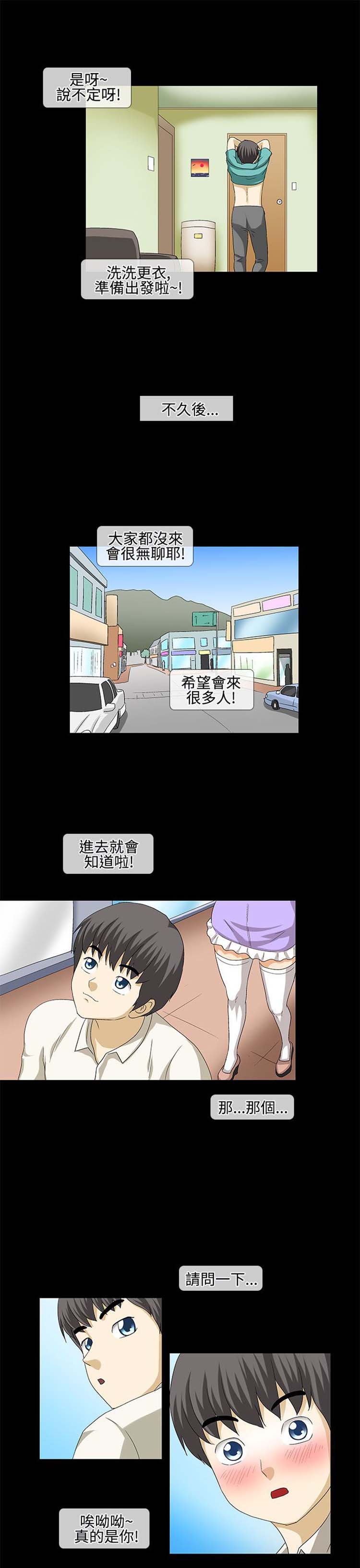 情迷住瓣 第33话 第3页