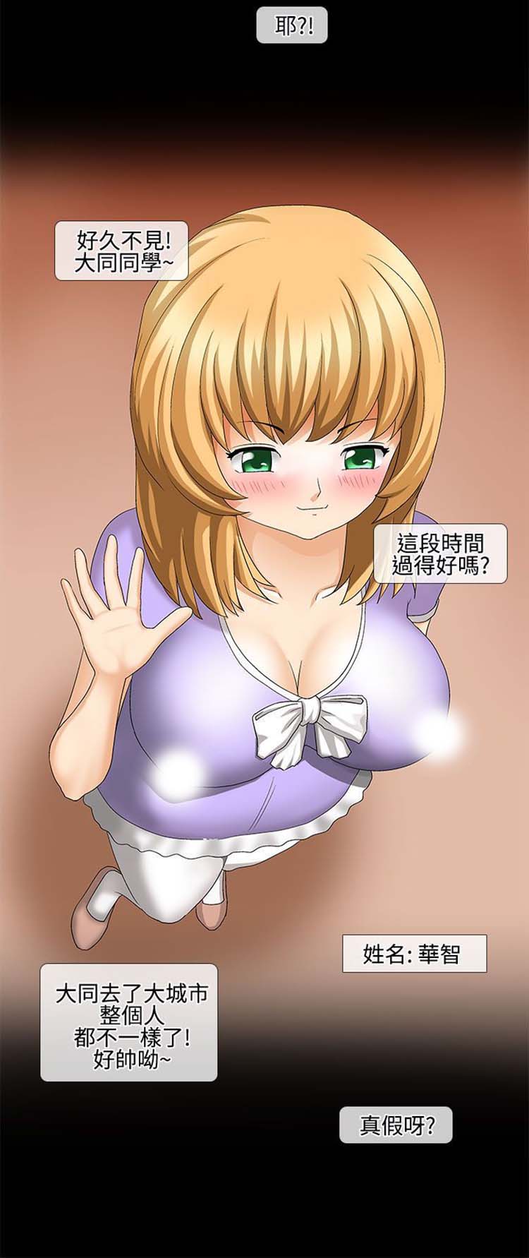 情迷住瓣 第33话 第4页