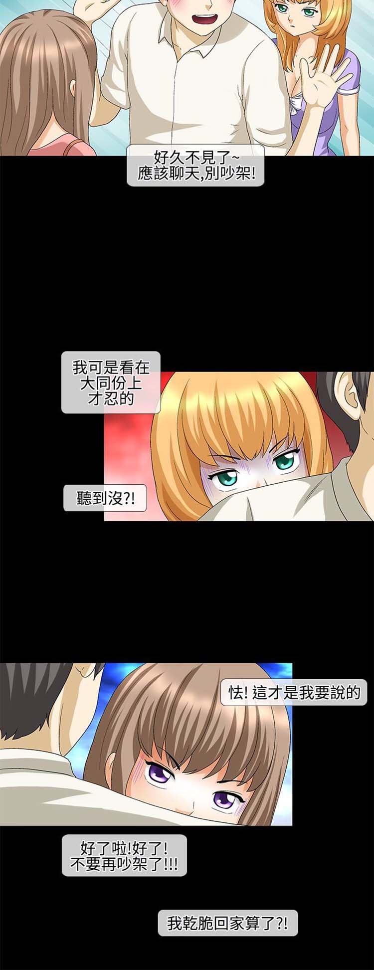 情迷住瓣 第33话 第8页