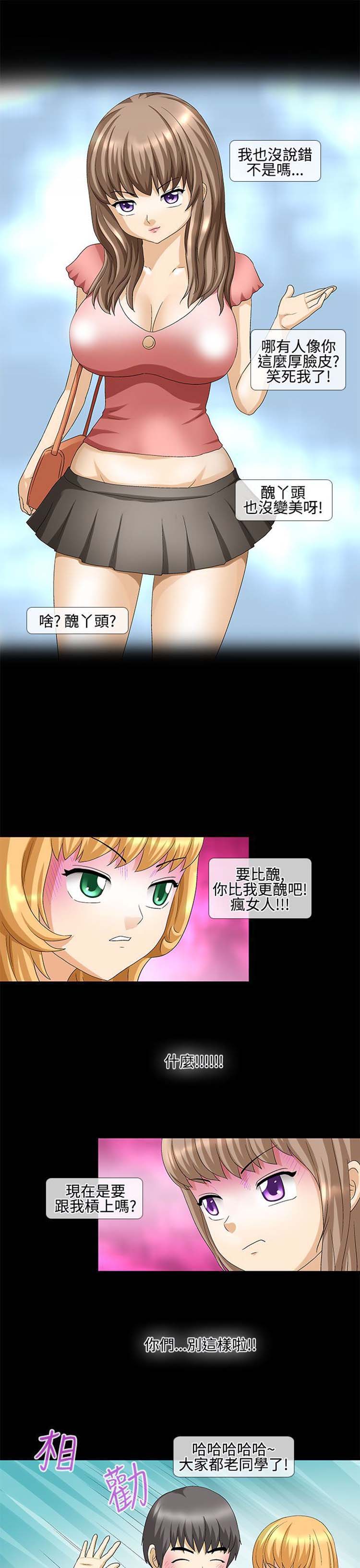 情迷住瓣 第33话 第7页