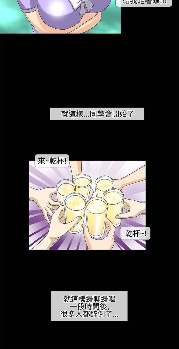 情迷住瓣 第33话 第10页