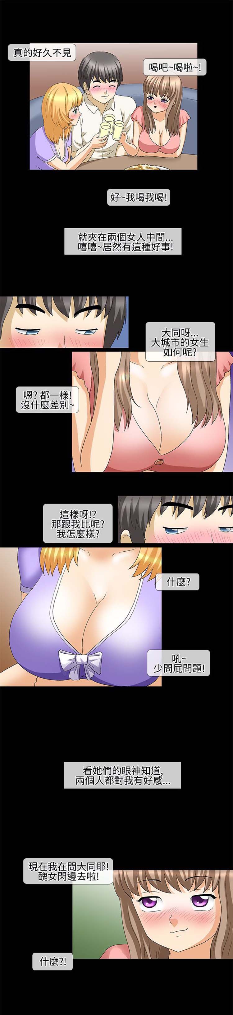 情迷住瓣 第33话 第11页