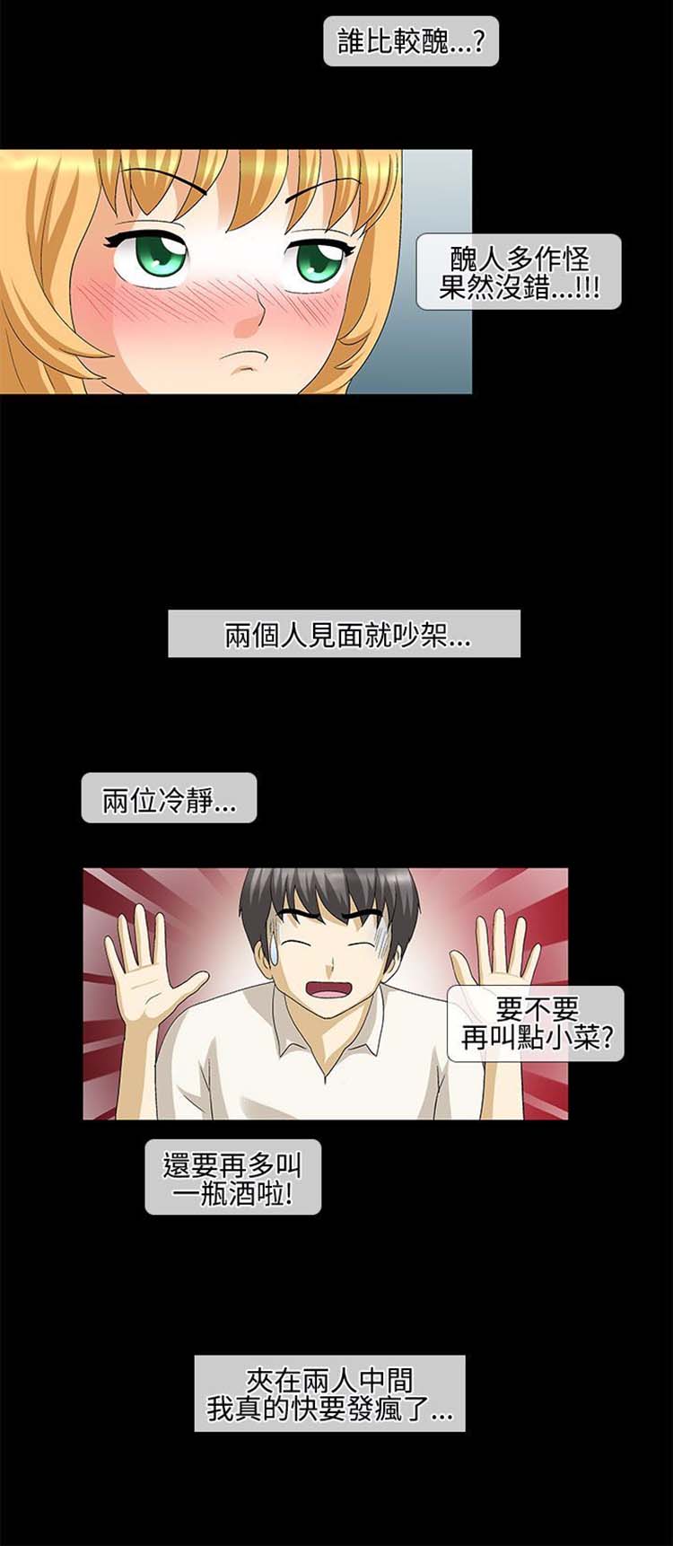 情迷住瓣 第33话 第12页