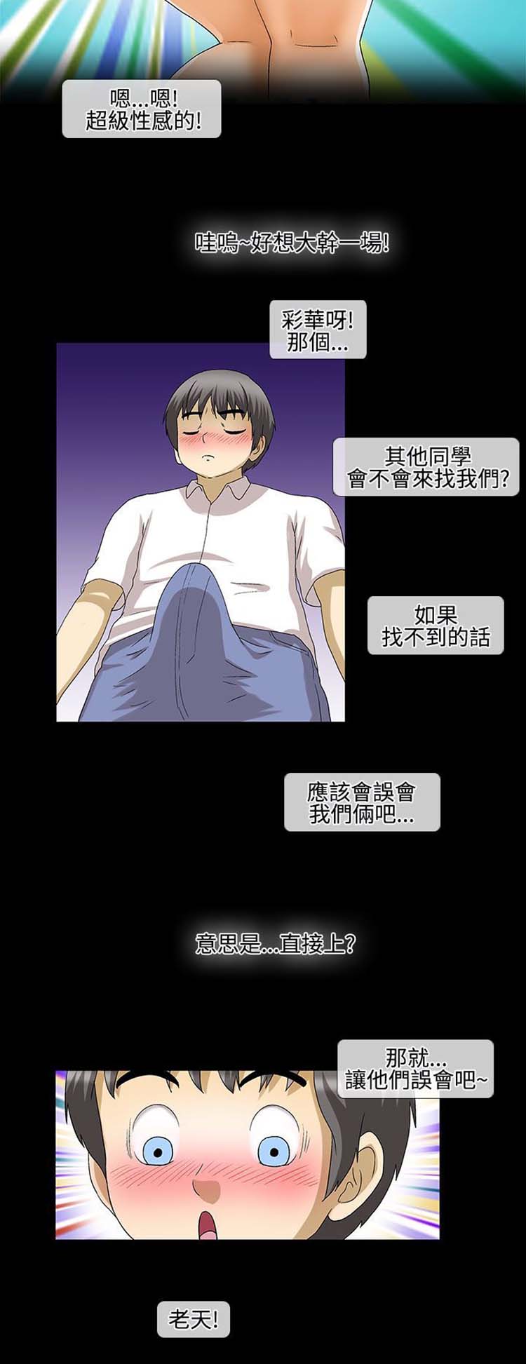 情迷住瓣 第34话 第6页