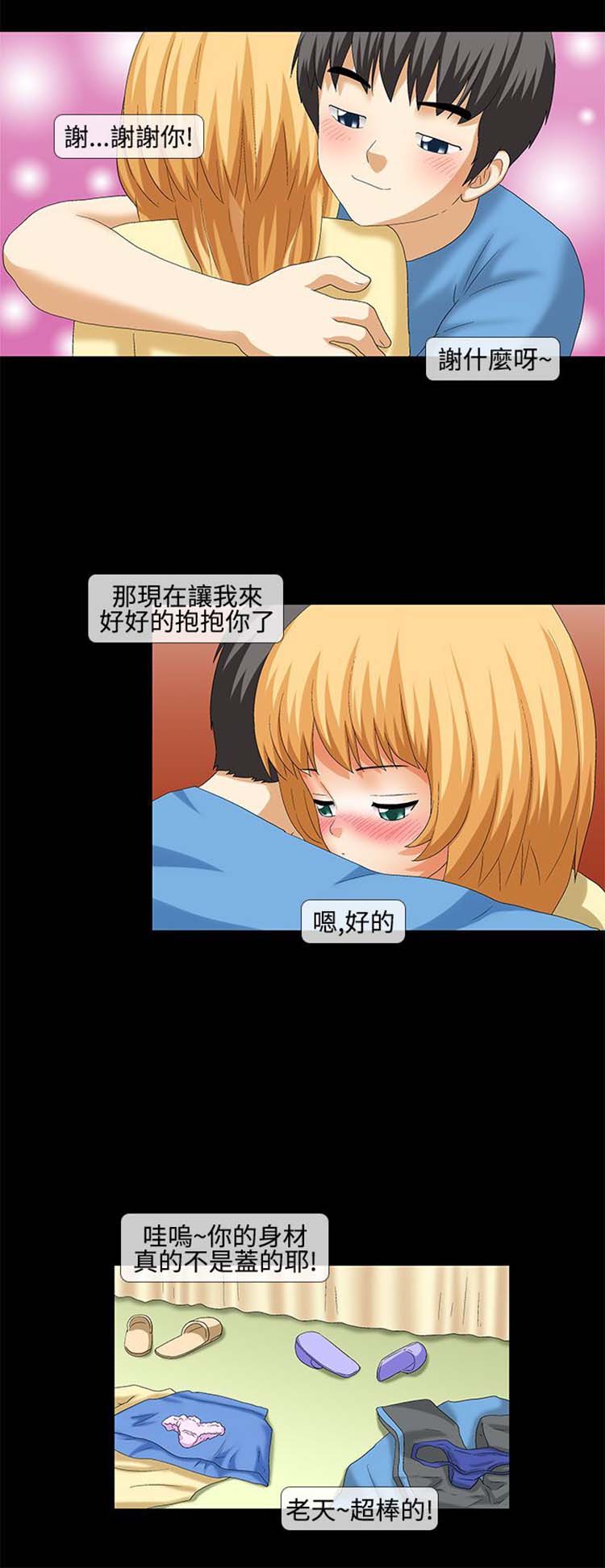 情迷住瓣 第38话 第4页