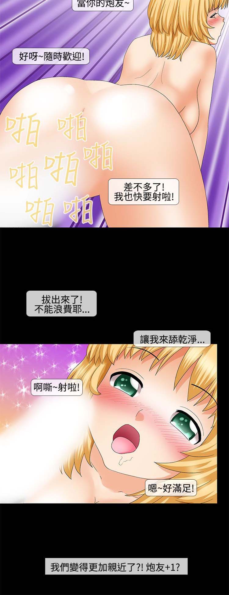 情迷住瓣 第39话 第14页