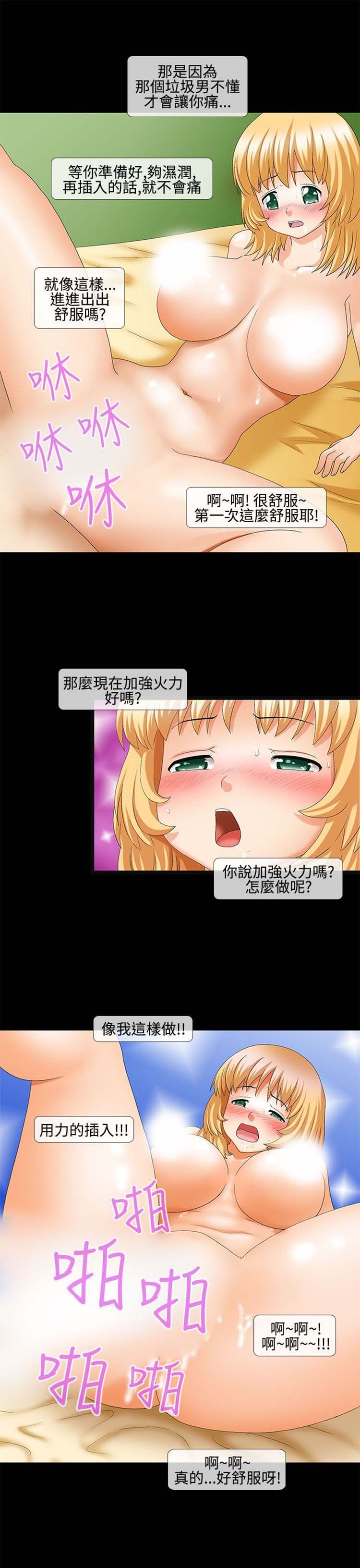 情迷住瓣 第39话 第7页