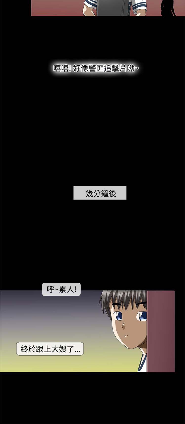 情迷住瓣 第40话 第8页