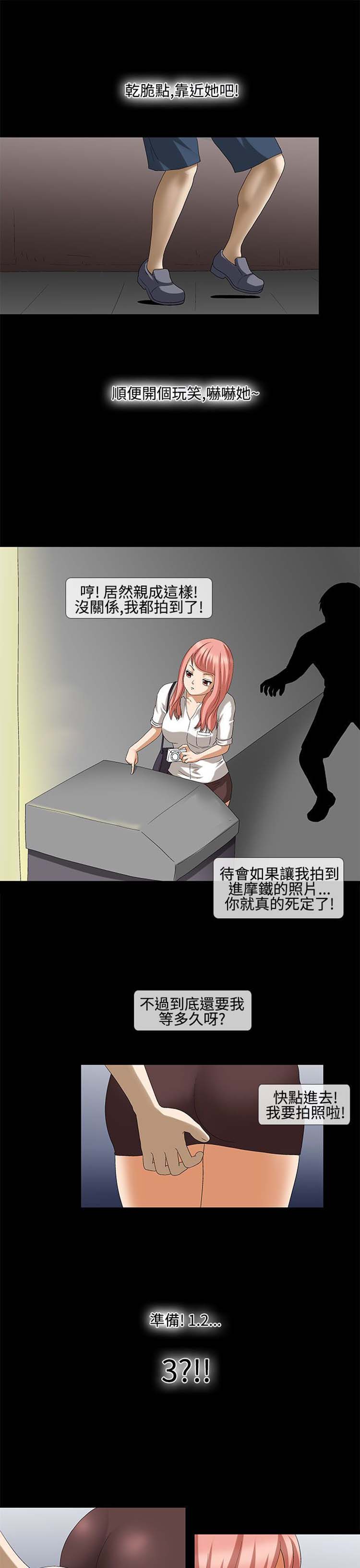情迷住瓣 第40话 第11页