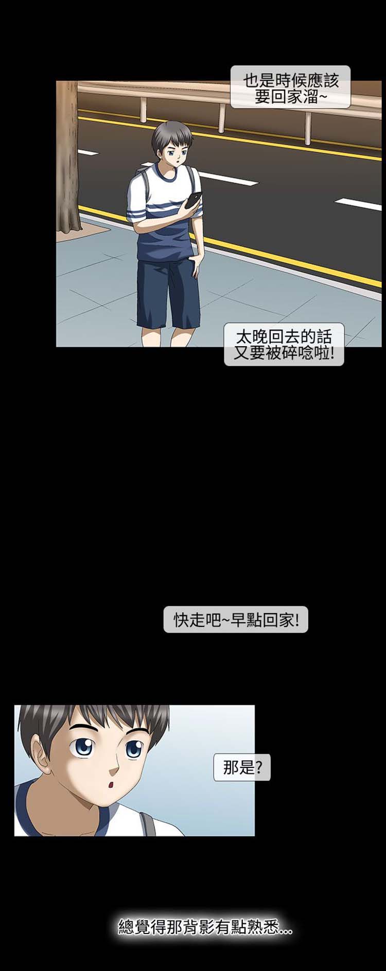 情迷住瓣 第40话 第2页