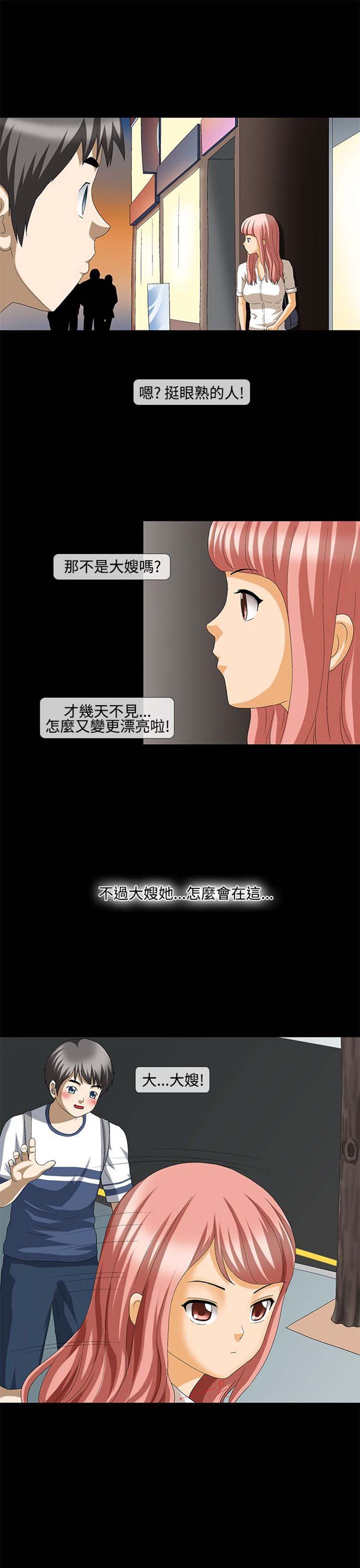 情迷住瓣 第40话 第5页