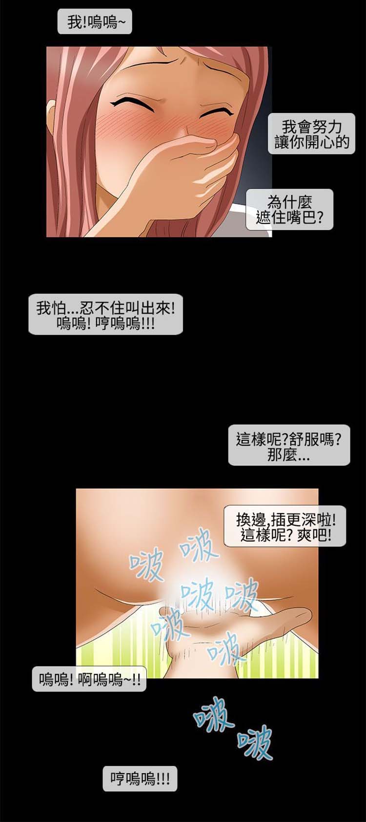 情迷住瓣 第41话 第12页