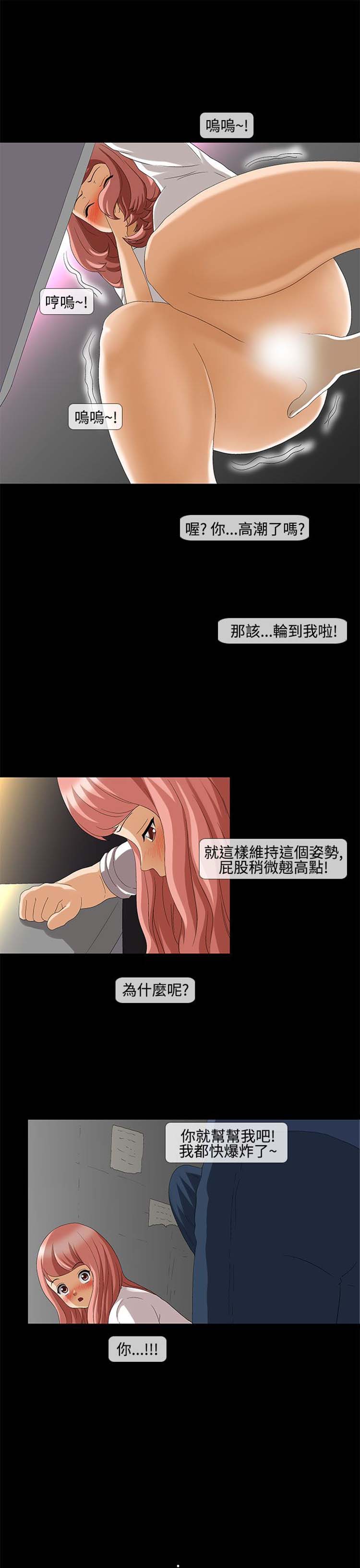 情迷住瓣 第41话 第13页