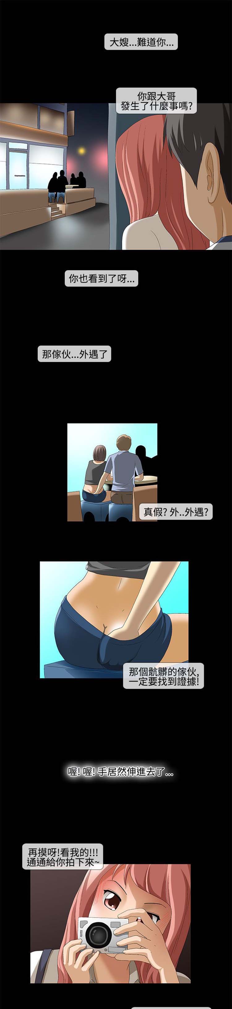 情迷住瓣 第41话 第5页