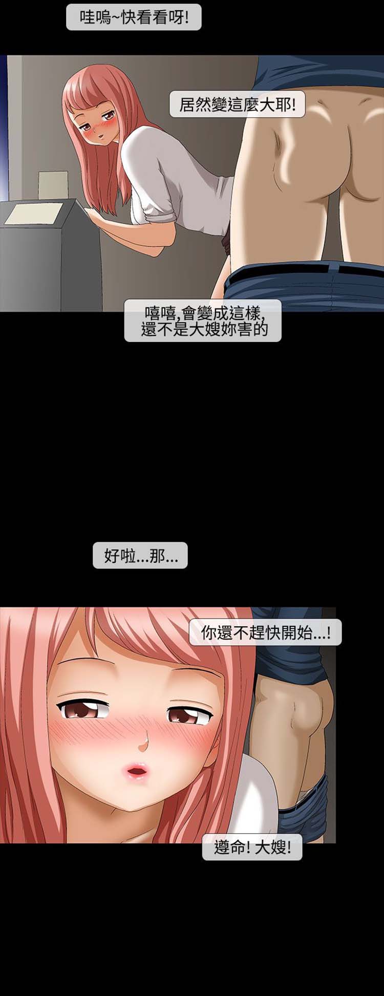 情迷住瓣 第42话 第2页
