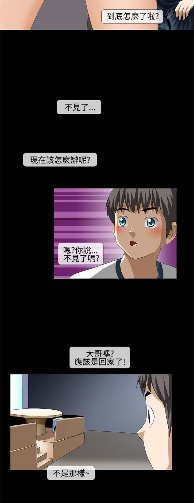 情迷住瓣 第42话 第4页
