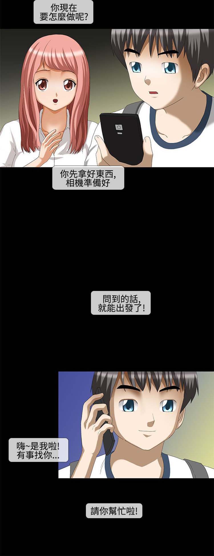 情迷住瓣 第42话 第8页