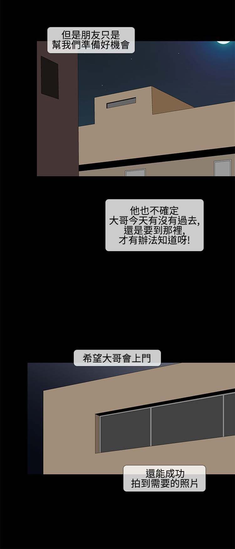 情迷住瓣 第42话 第10页