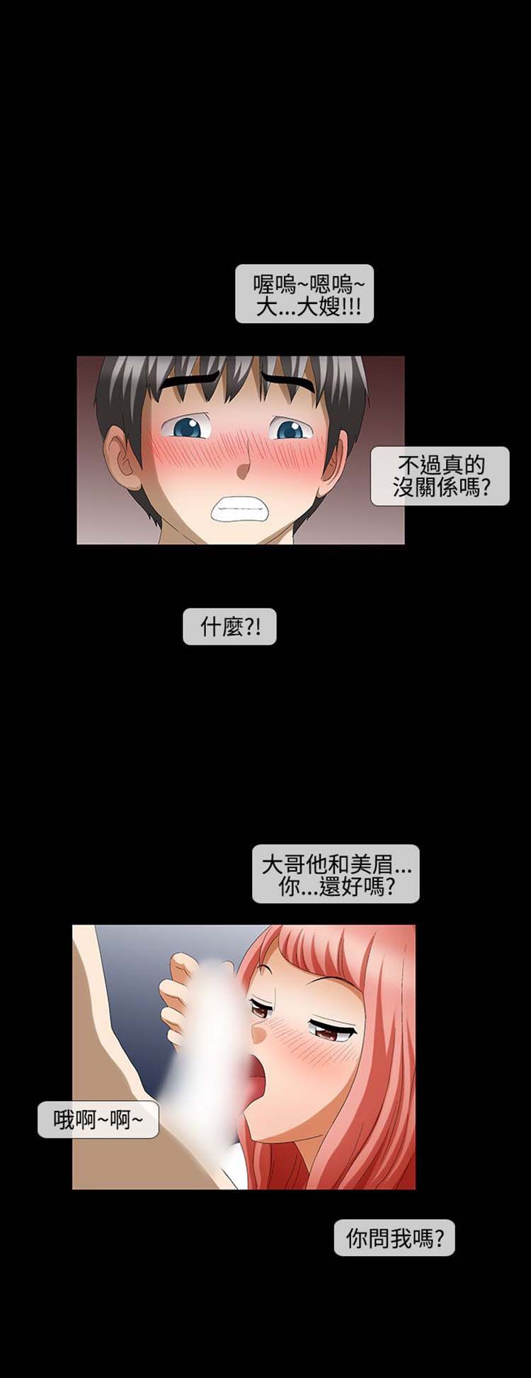 情迷住瓣 第43话（完结） 第2页