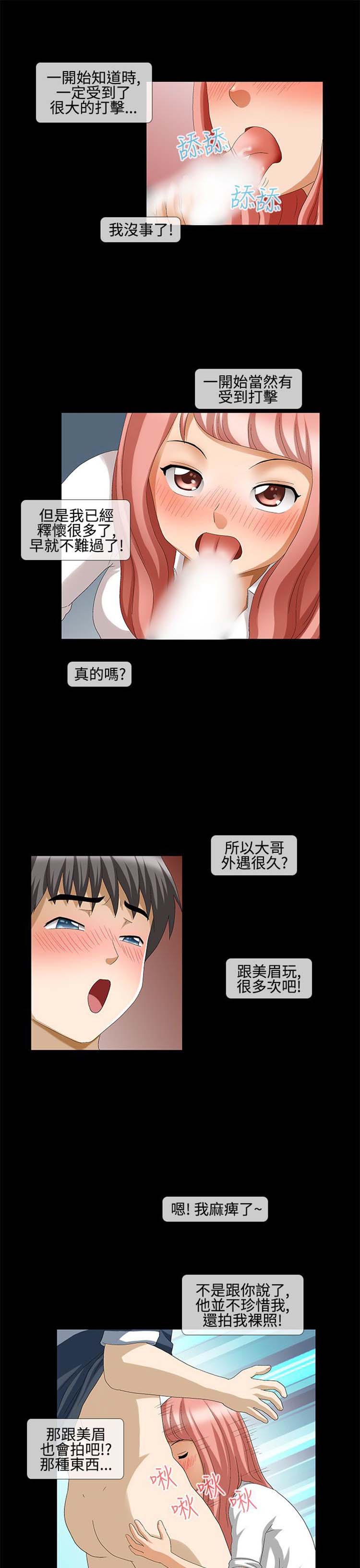 情迷住瓣 第43话（完结） 第3页