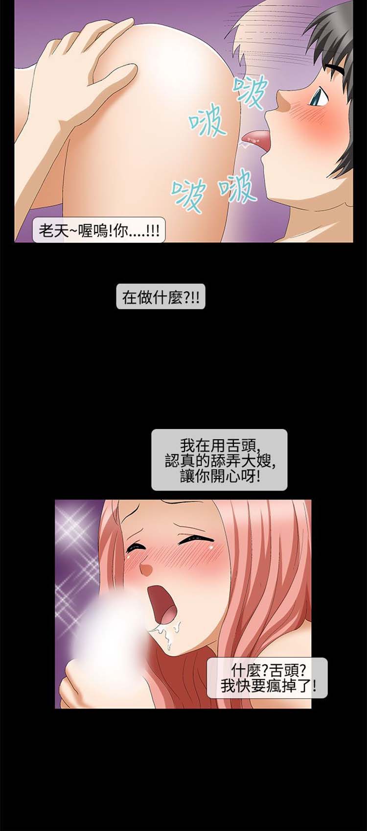 情迷住瓣 第43话（完结） 第6页