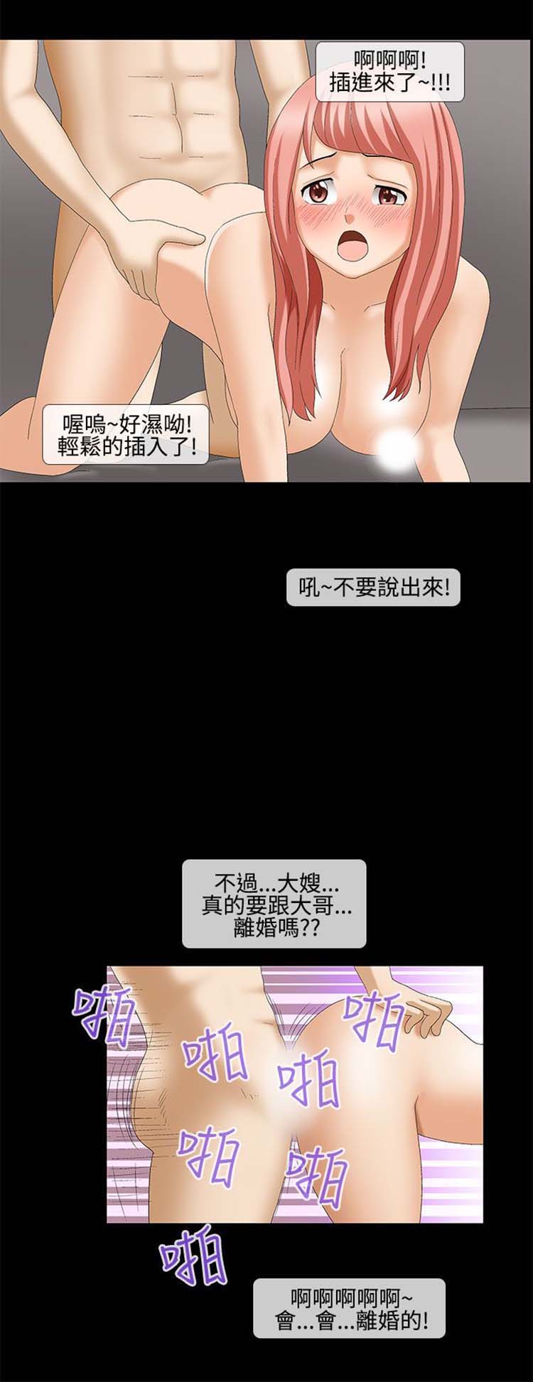 情迷住瓣 第43话（完结） 第8页