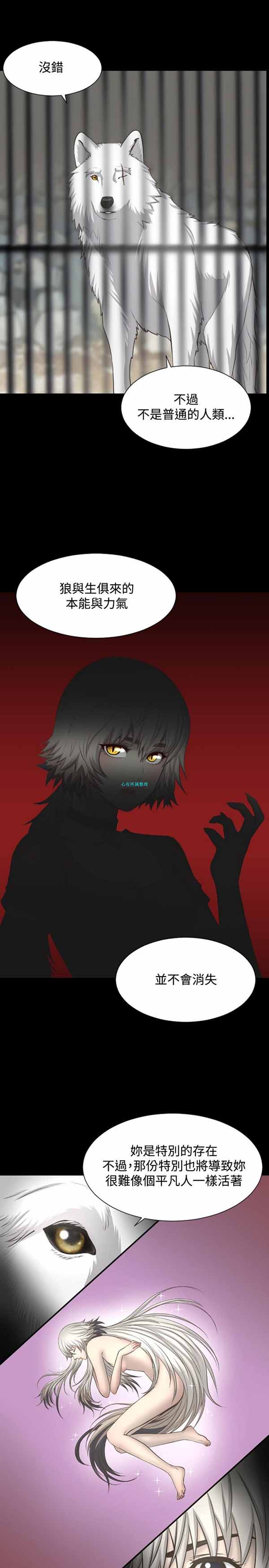 LUNA 第10话 第9页