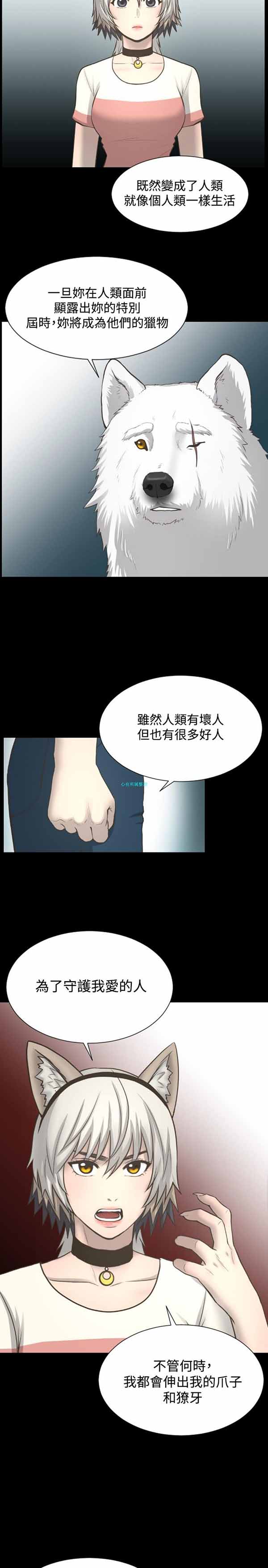 LUNA 第10话 第11页