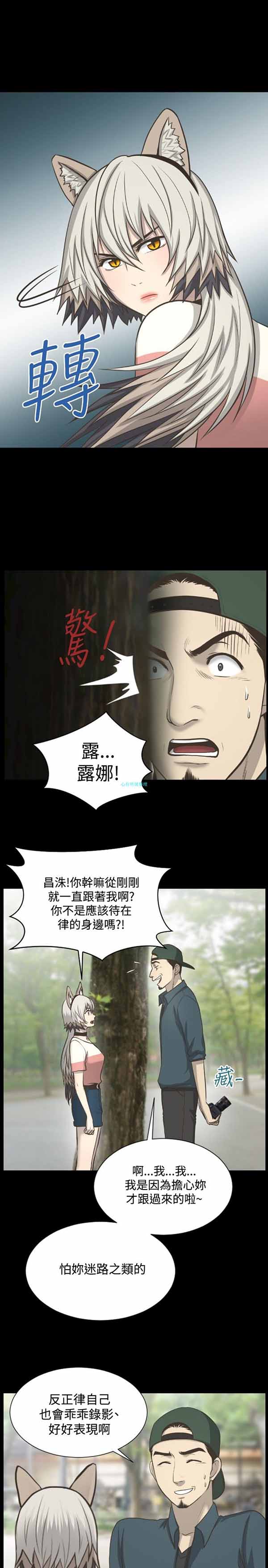 LUNA 第10话 第13页