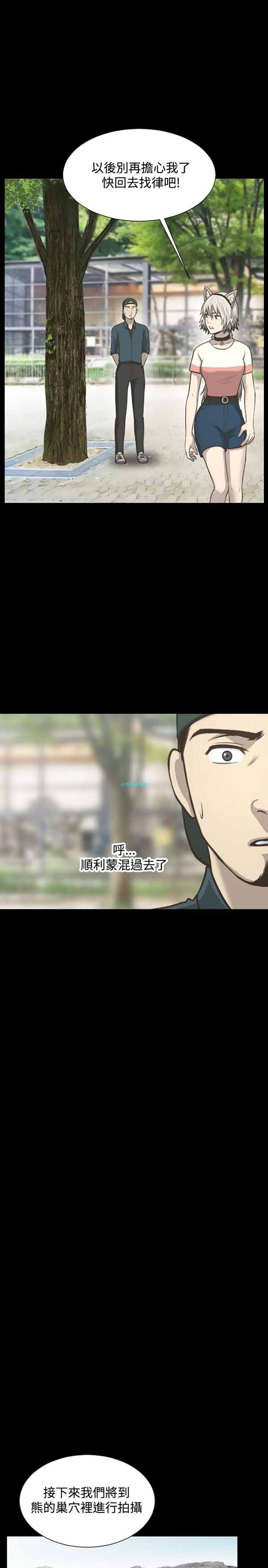 LUNA 第10话 第15页