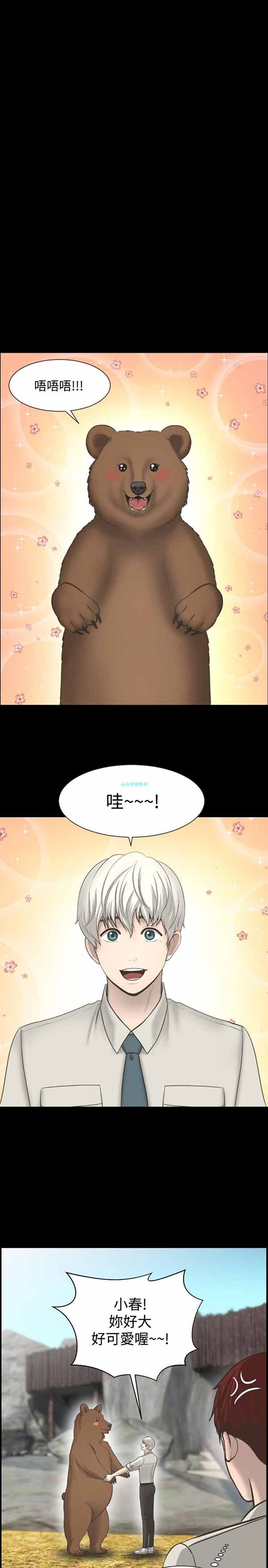 LUNA 第10话 第17页