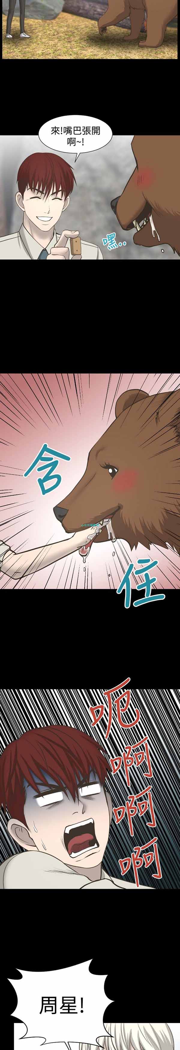 LUNA 第10话 第19页