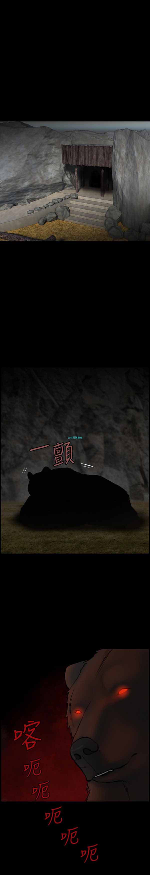 LUNA 第10话 第23页
