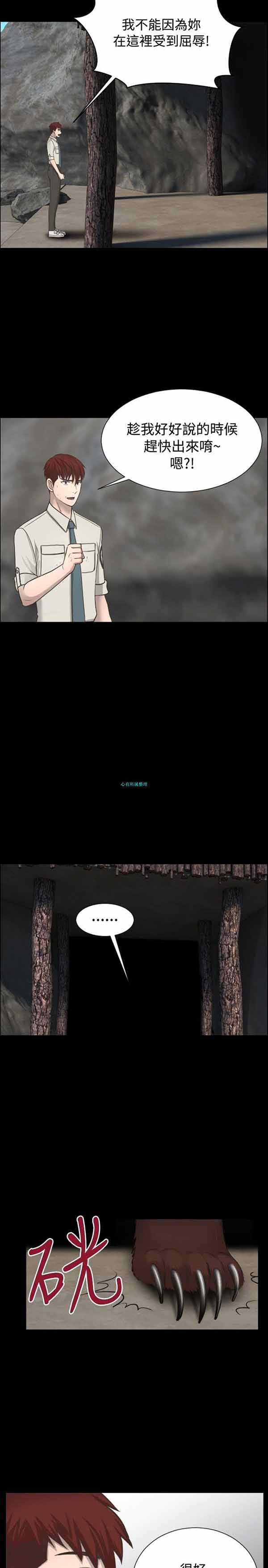 LUNA 第11话 第2页