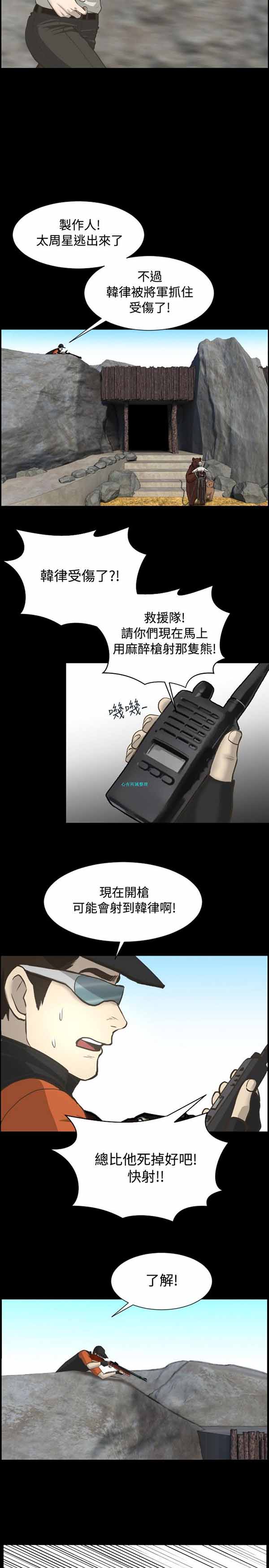 LUNA 第11话 第12页