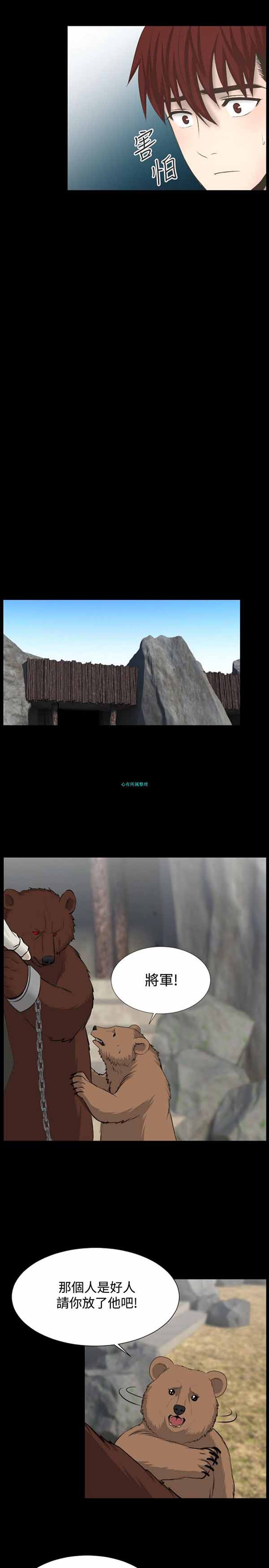 LUNA 第11话 第18页