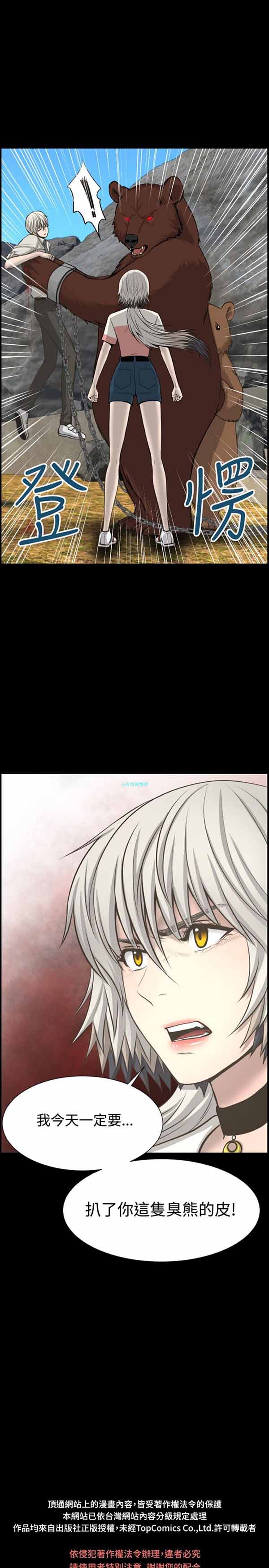 LUNA 第11话 第20页