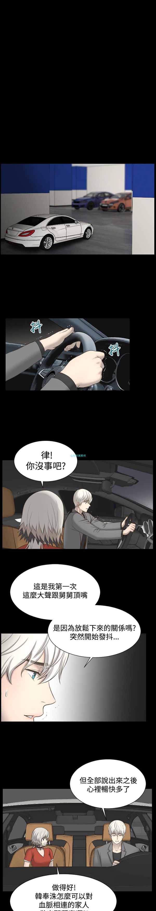 LUNA 第9话 第1页