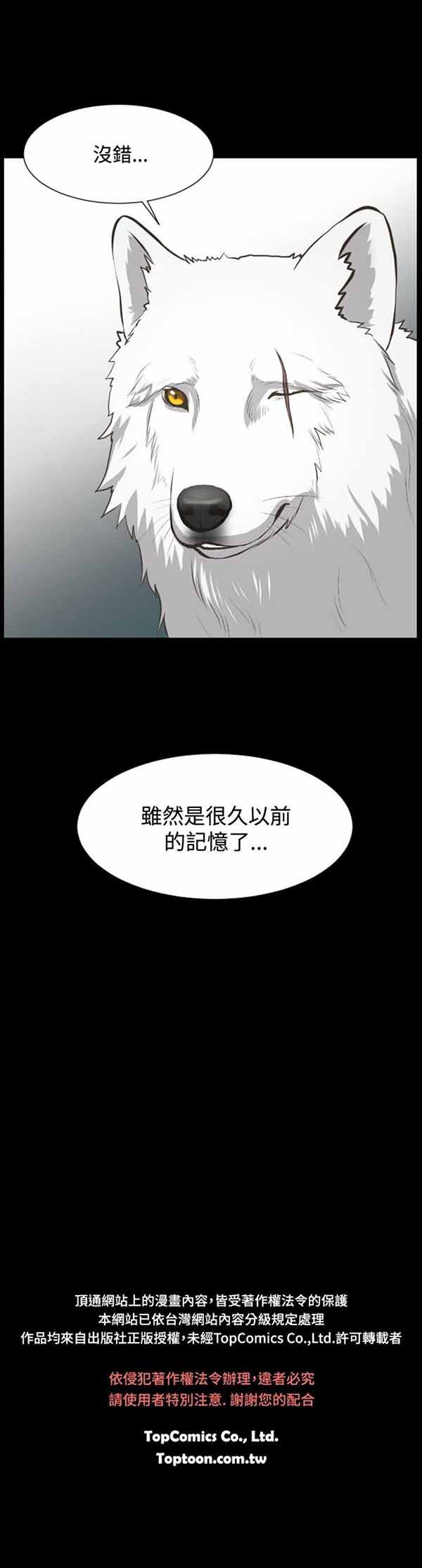 LUNA 第9话 第20页