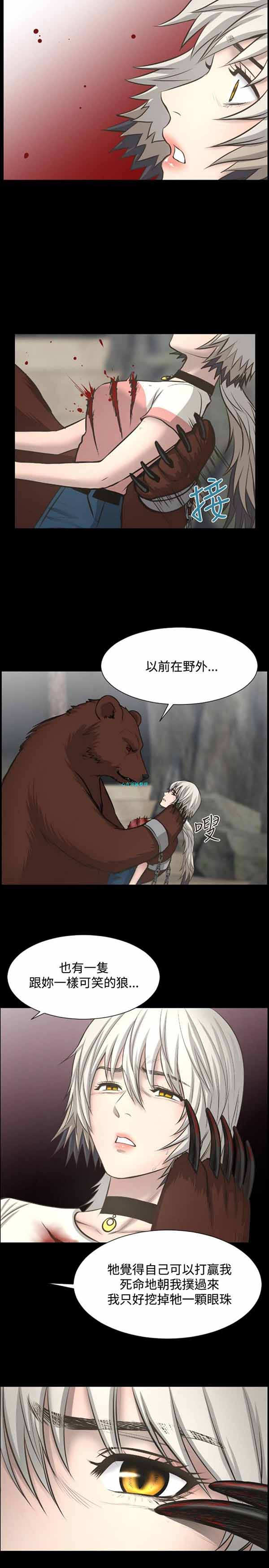 LUNA 第12话 第10页