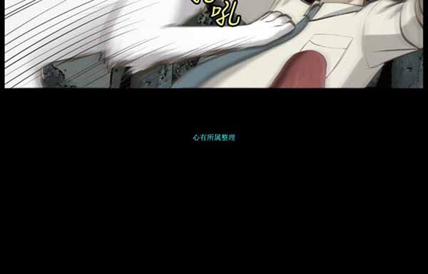 LUNA 第12话 第14页
