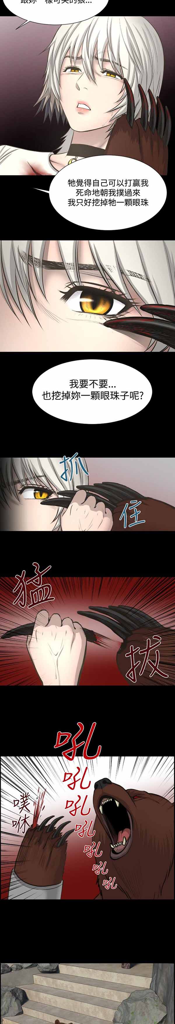 LUNA 第12话 第17页