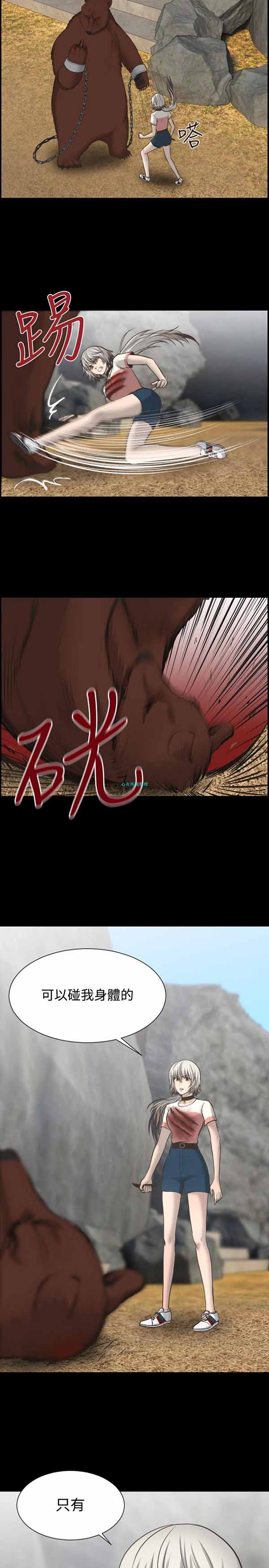 LUNA 第12话 第18页