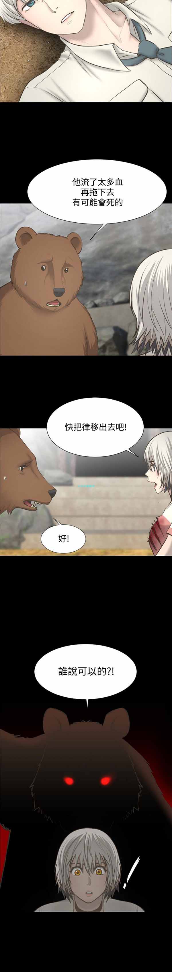 LUNA 第12话 第20页