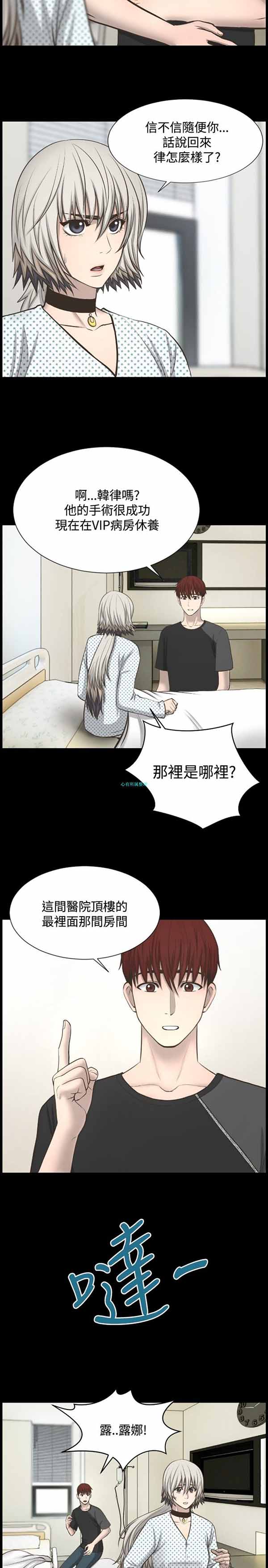 LUNA 第15话 第5页
