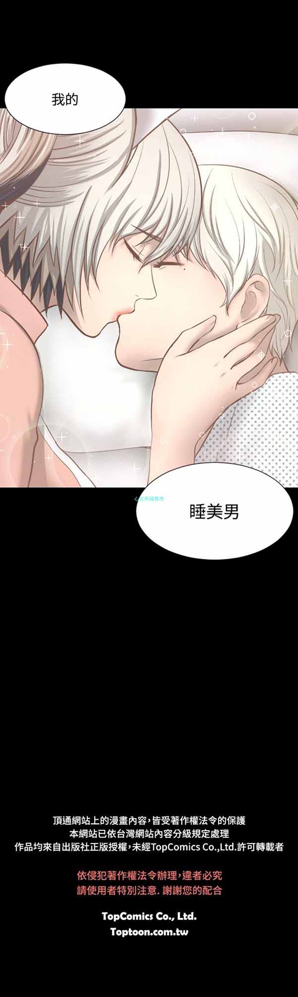 LUNA 第15话 第21页