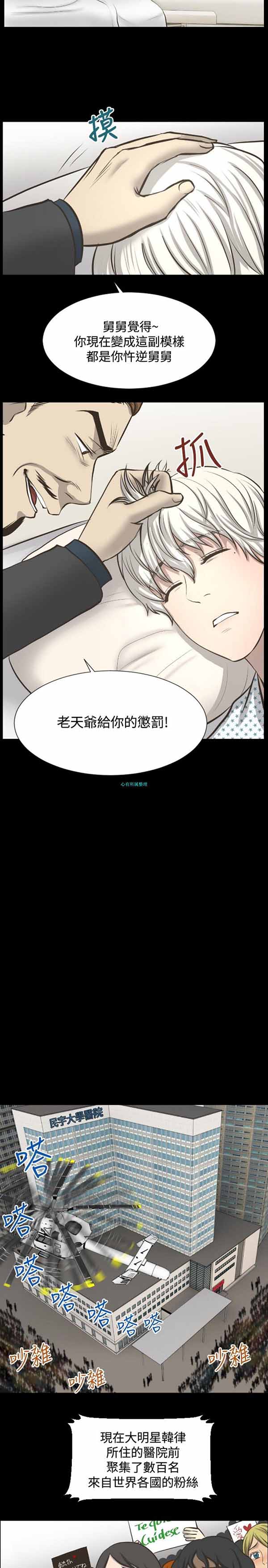 LUNA 第15话 第11页