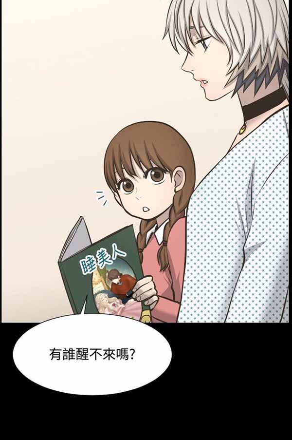 LUNA 第15话 第14页