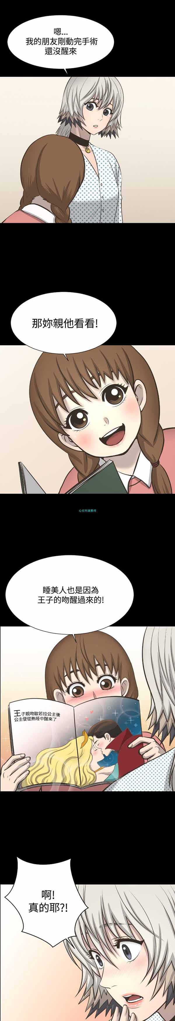 LUNA 第15话 第15页