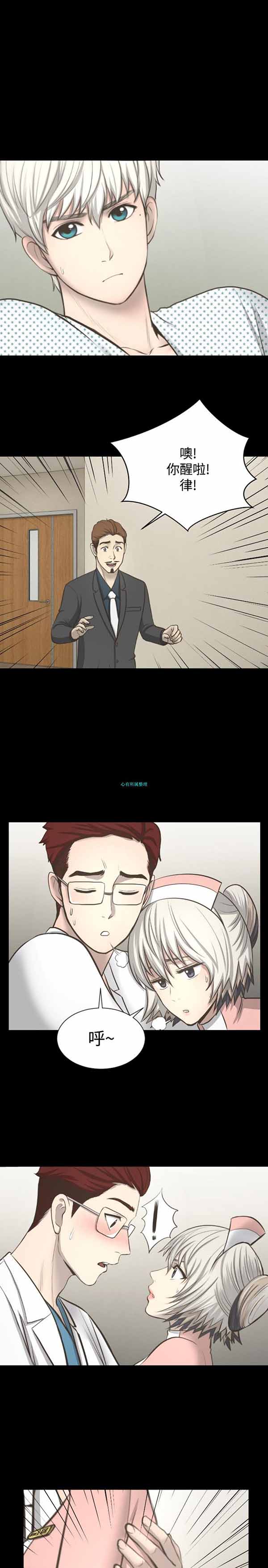 LUNA 第16话 第8页